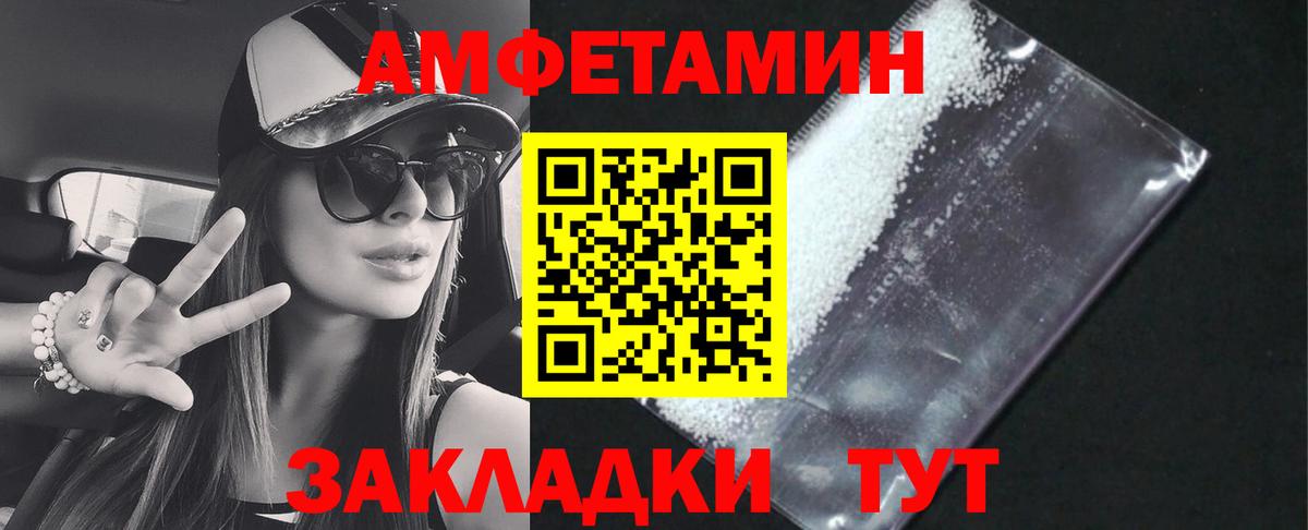 Амфетамин VHQ  АМФЕТАМИН  Полевской  Вход с VPN 