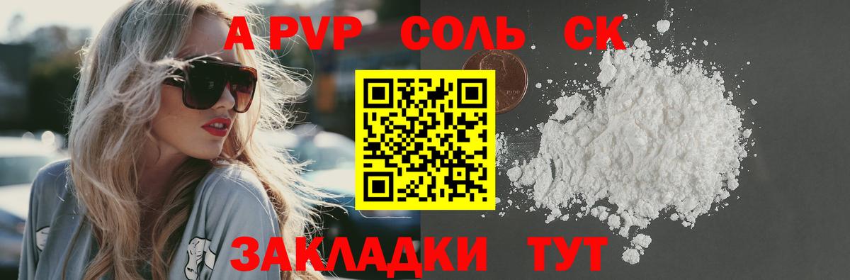 Альфа ПВП кристаллы Полевской