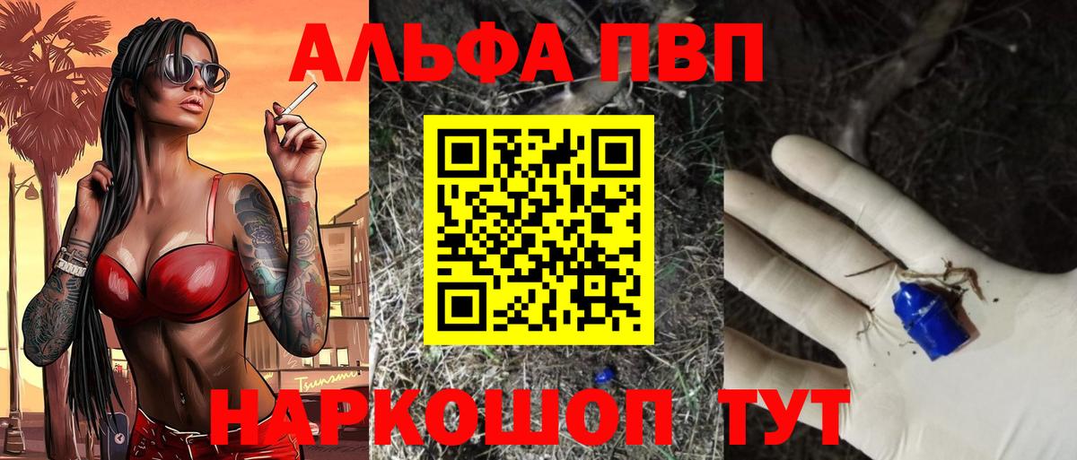 Alpha-PVP Соль  Вход с VPN  Alfa_PVP СК  Полевской  A PVP Crystall 