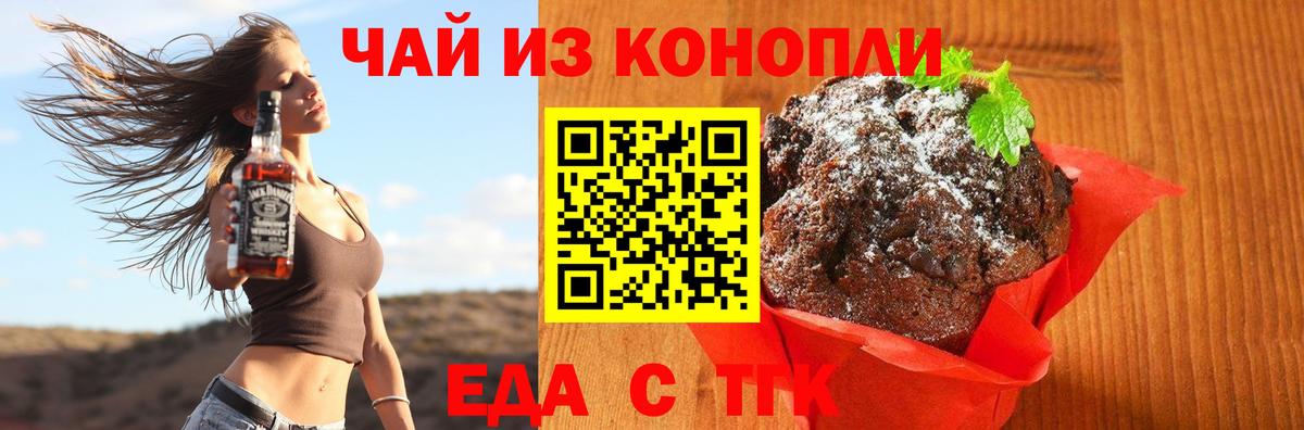 Cannafood марихуана  Вход с VPN  Полевской 