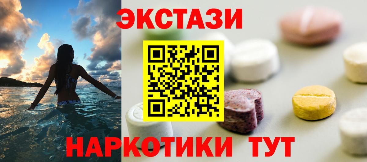 Полевской  ЭКСТАЗИ  Вход с VPN  Ecstasy louis Vuitton  ЭКСТАЗИ louis Vuitton 