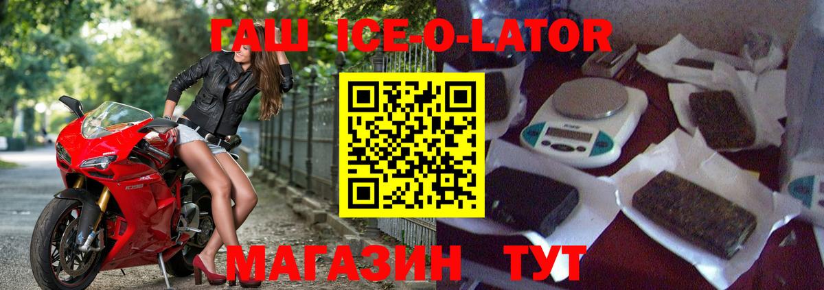 ГАШ Изолятор  Вход с VPN  Полевской  ГАШ Ice-O-Lator 