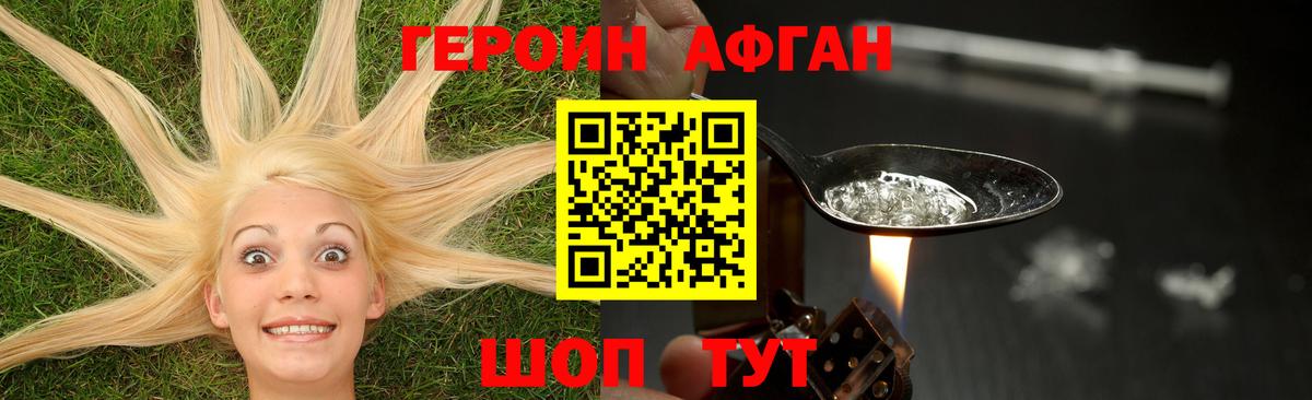ГЕРОИН VHQ  Вход с VPN  Героин  Полевской 