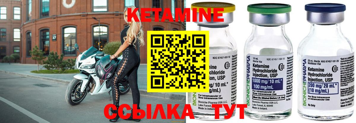 Кетамин VHQ  Вход с VPN  Полевской  Кетамин VHQ 