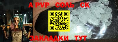 ALPHA PVP Будённовск