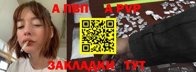 ALPHA PVP Будённовск