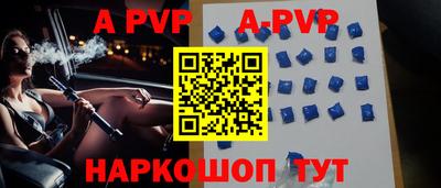 ALPHA PVP Будённовск