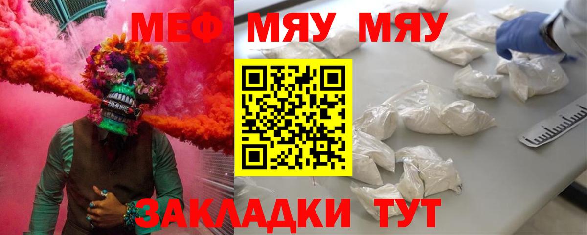 Меф мука Полевской
