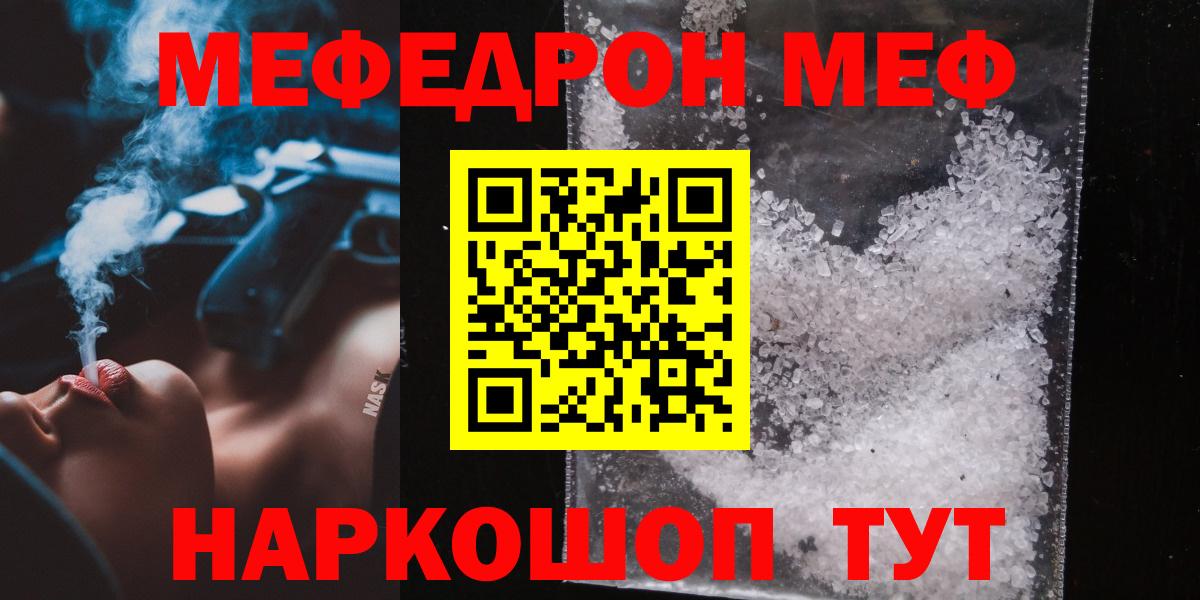 Полевской  Мефедрон мука  Вход с VPN  МЯУ-МЯУ  МЕФ мяу мяу 