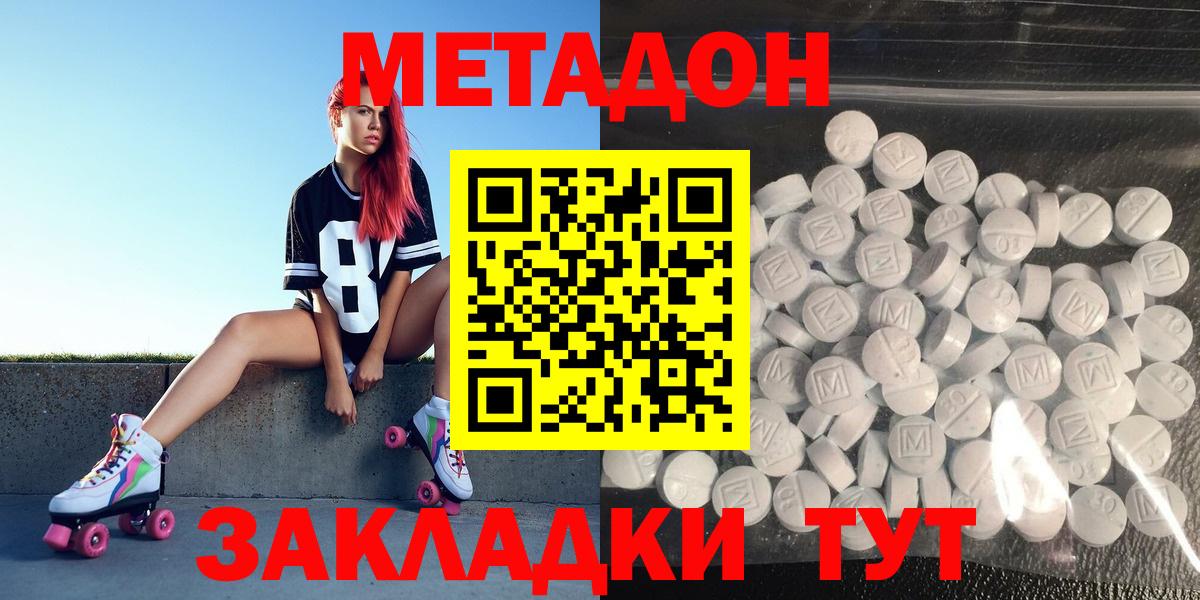 Метадон белоснежный Полевской