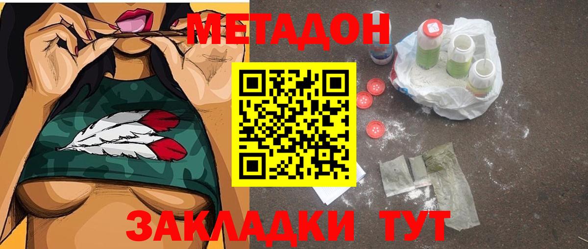 Полевской  МЕТАДОН белоснежный  МЕТАДОН мёд  Вход с VPN 