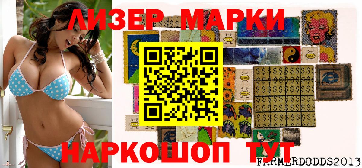 Марки 25I-NBOMe 1,8мг Полевской